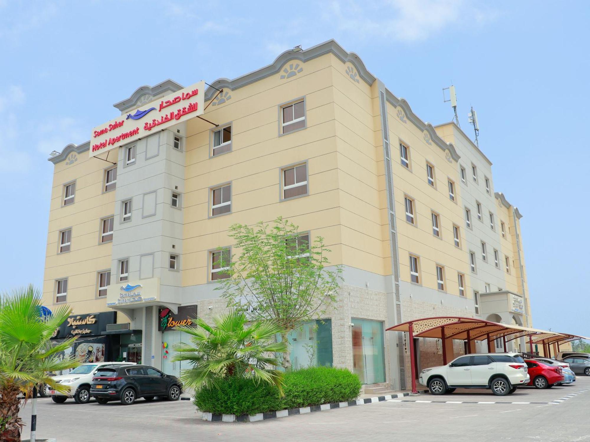 Appart hôtel Sama - سما للشقق الفندقية